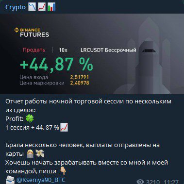 kseniya90 btc телеграм