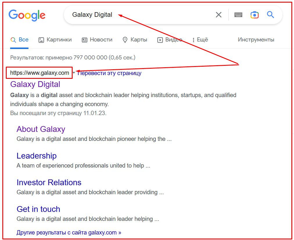 Galaxy Digital сайт поиск