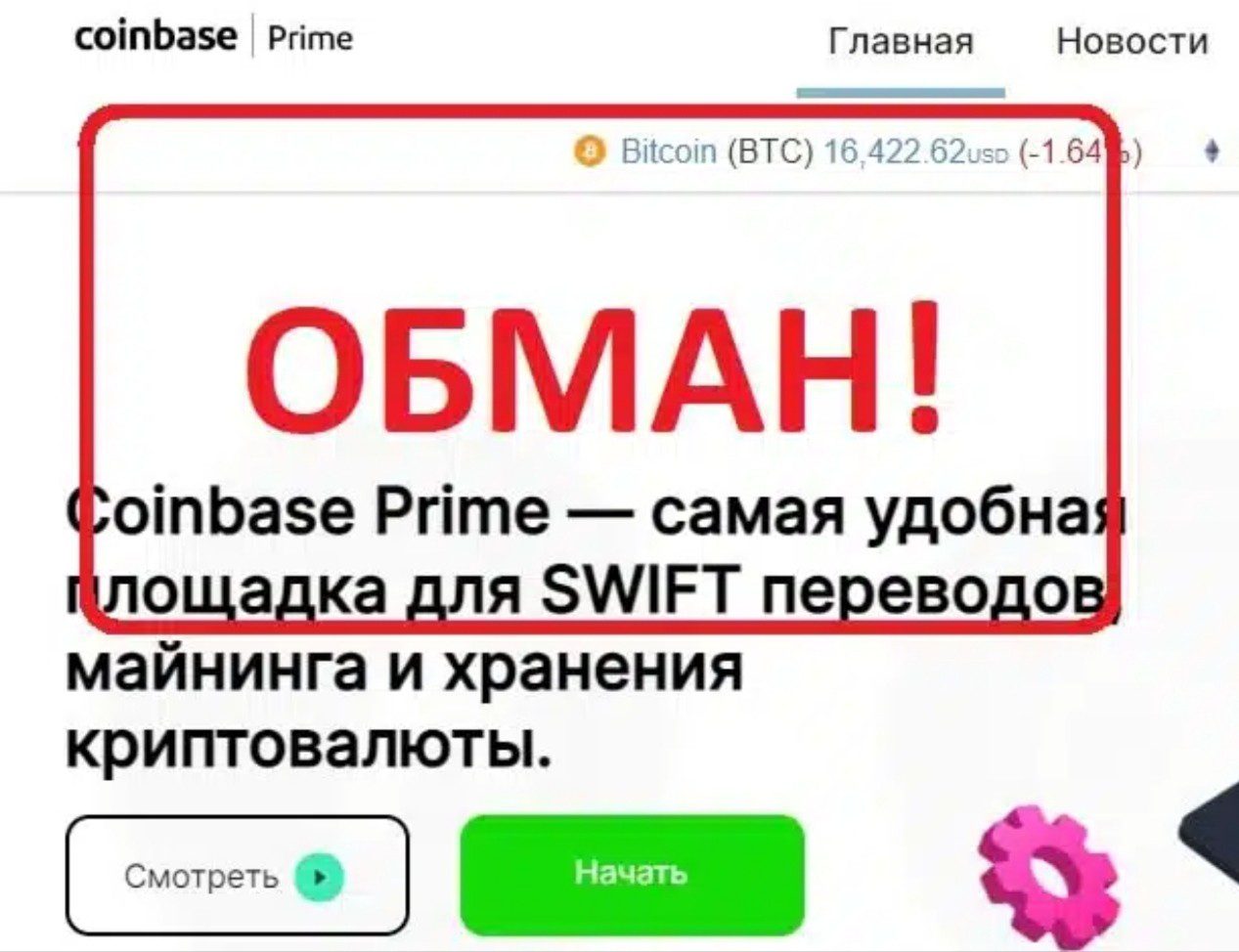 Coinbaseprime компания обзор