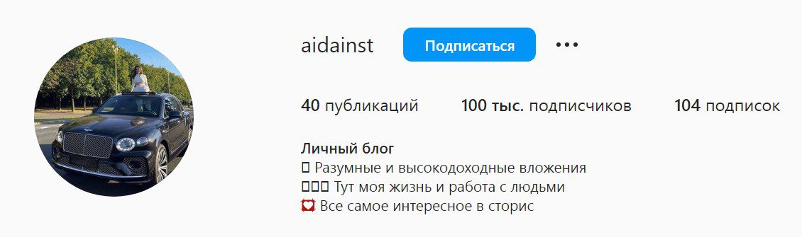 Инстаграмм Аgainst