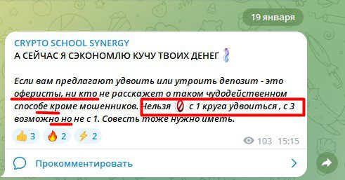 Канал CRYPTO SCHOOL SYNERGY