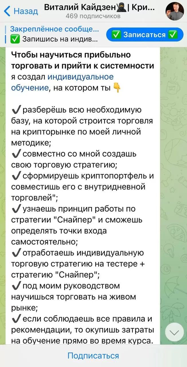 Канал Виталий Кайдзен