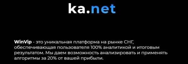 Платформа Kat Wat