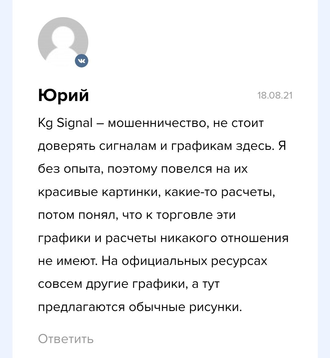 Реальные отзывы клиентов о заработке с KG Trading