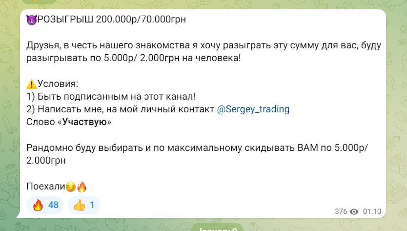 Розыгрыш от V&R Trade