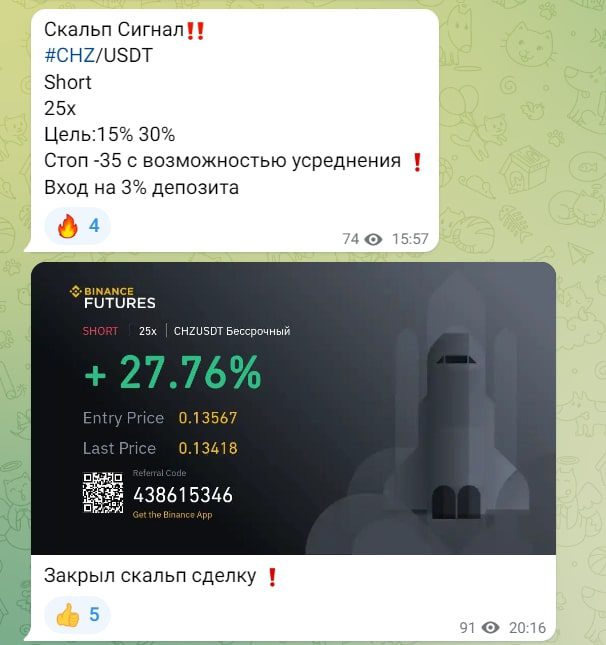 V&R Trade телеграм