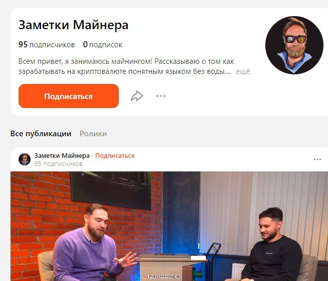 Ютуб канал Заметки Майнера