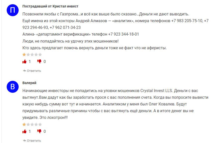 Отзывы о брокере TRD Tust.com