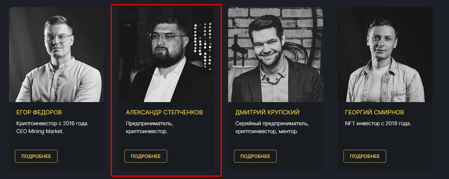 Команда проекта Cryptonewton 