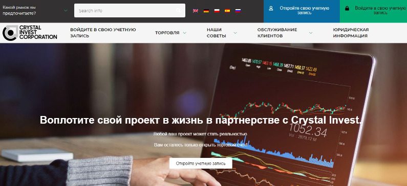 Сайт проекта TRD Tust.com