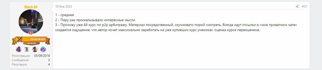 Реальные отзывы клиентов о заработке с трейдером Данилой Цезарь