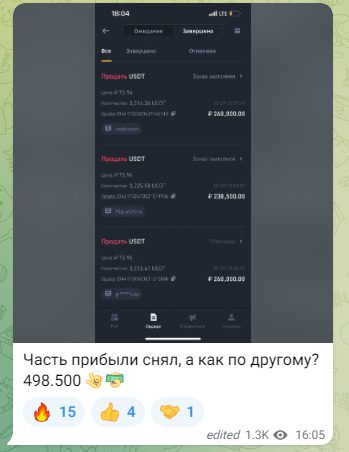 Отчет о снятии прибыли