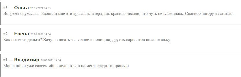 Реальные отзывы клиентов о заработке с Eightcap