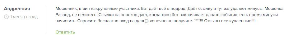 Реальные отзывы клиентов о телеграм канале трейдера Евгения Исаева