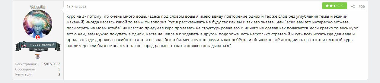 Реальные отзывы клиентов о заработке с трейдером Данилой Цезарь