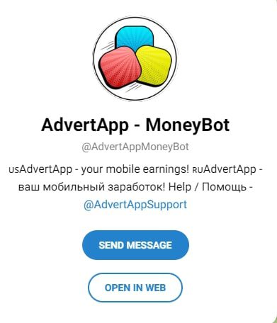 Advertapp телеграмм