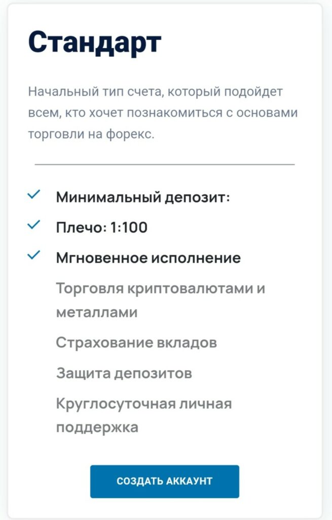 Сайт XM Trade тариф стандартный