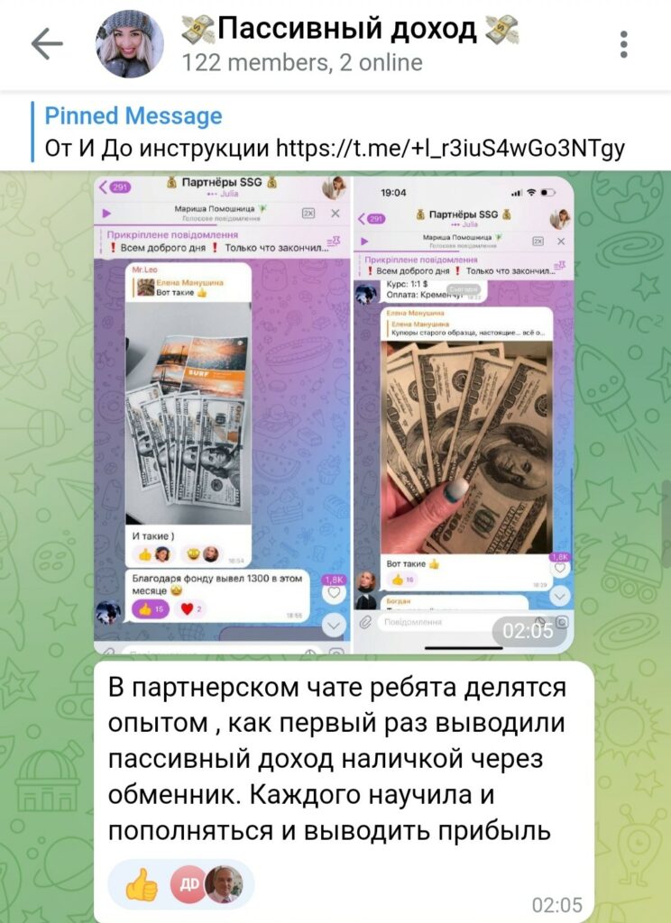 Телеграм проект Пассивный доход обзор