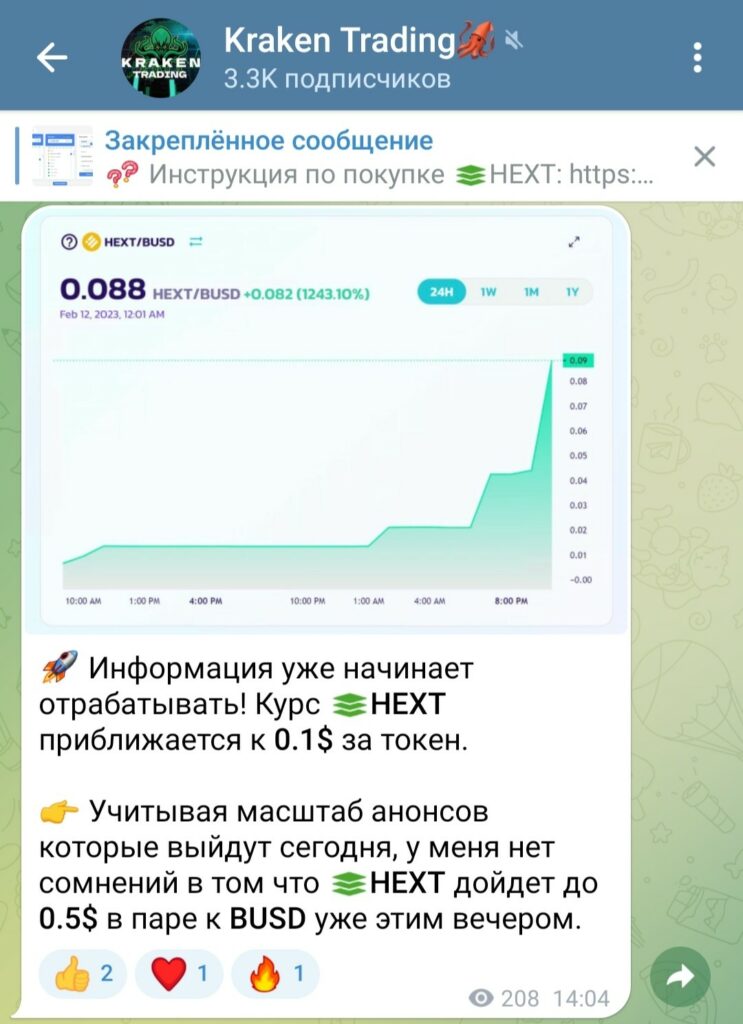 Обзор телеграм канала Kraken Trading