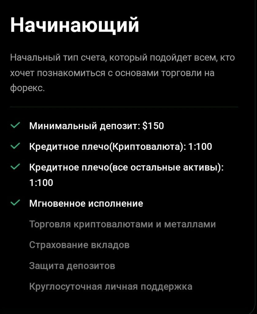 Сайт Instant Stock System тариф начинающий