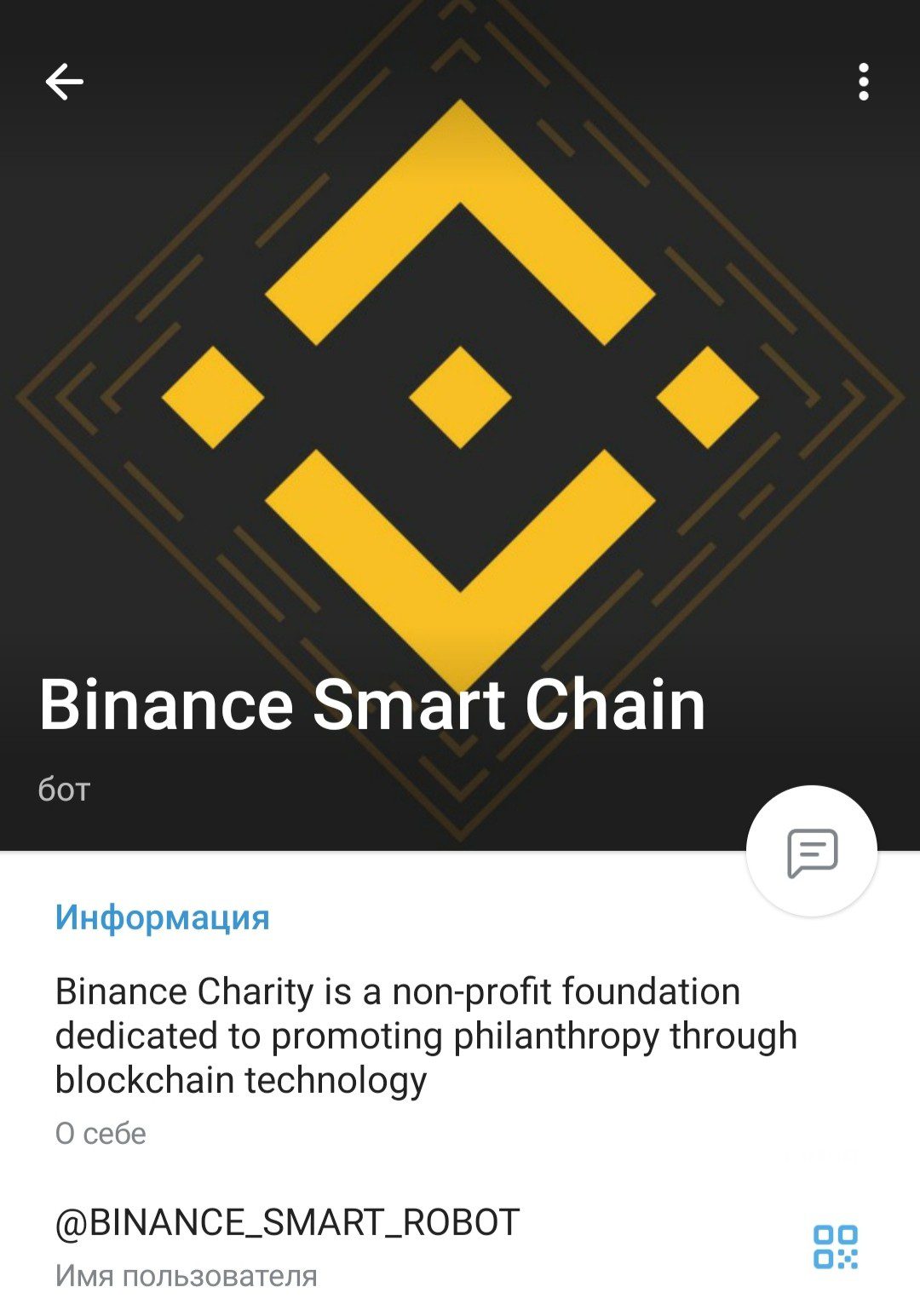 Телеграм канал Binance Smart Robot