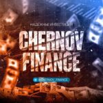 Chernov Finance