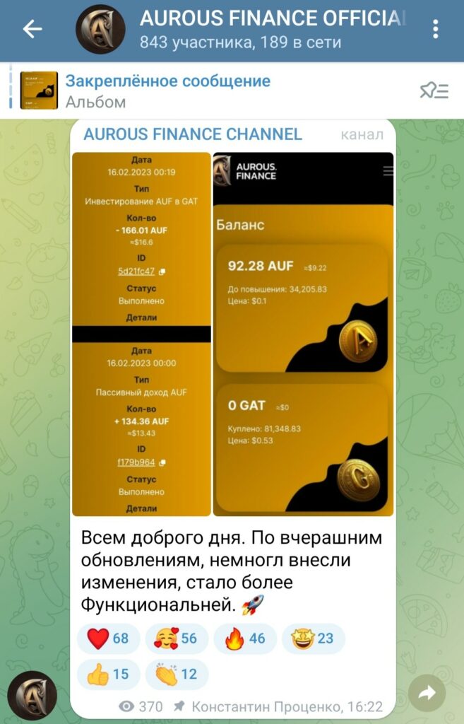 Телеграм канал Aurous finance