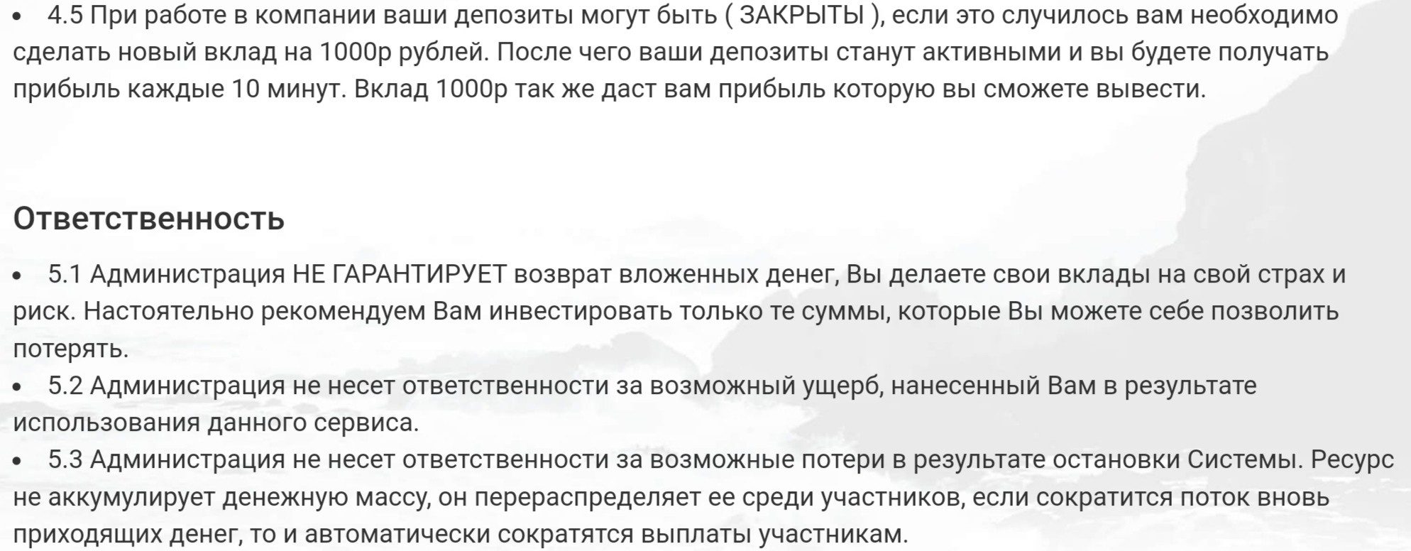 Компания Fincoin Trading условия инвестирования