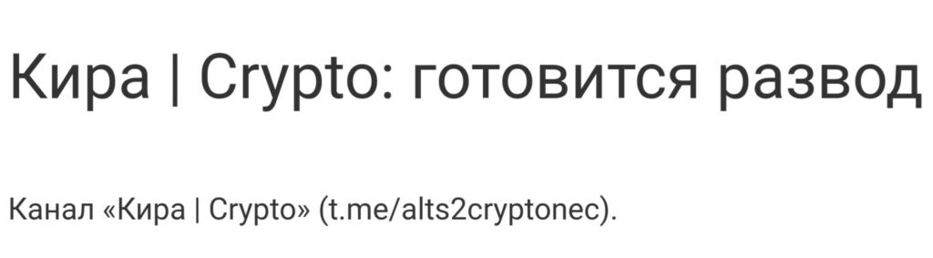 Отзывы о Кира Crypto