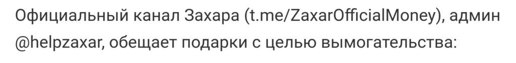 Отзывы о ОФИЦИАЛЬНЫЙ КАНАЛ ЗАХАРА