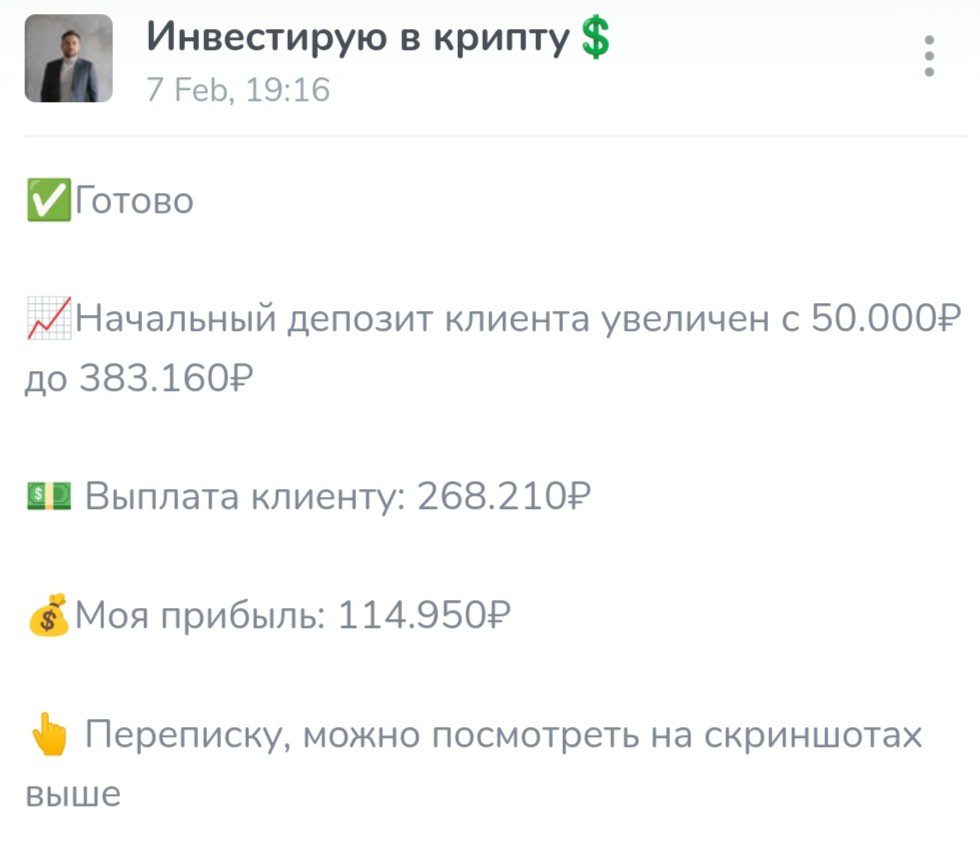 Владислав Инвестирую в крипту условия работы