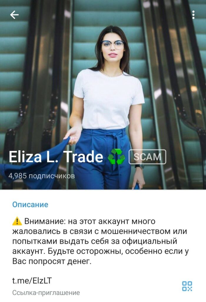 Телеграм канал BtcElzaL