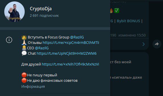 Канал CryptoDja