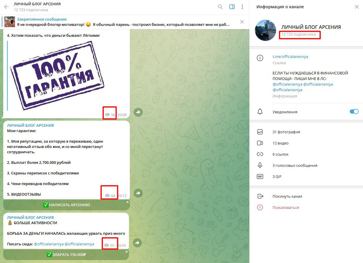 Личный Блог Арсения информация о канале