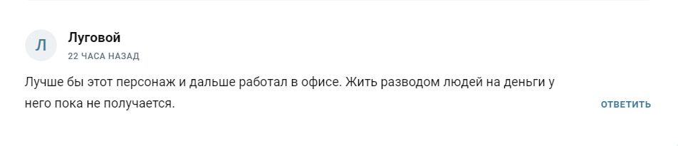 Отзывы о проекте Свалил из Офиса в Крипту