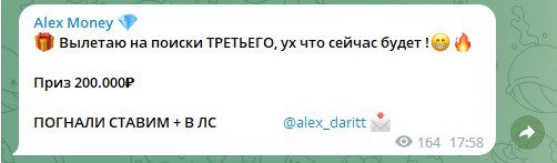 Приз от Alex Money