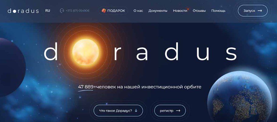 Проект Doradus.io