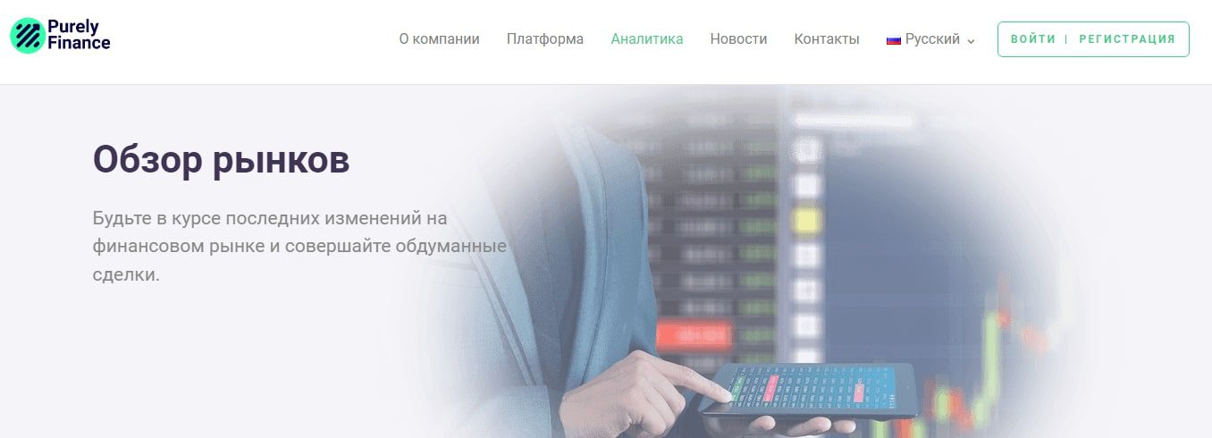 Проект Purely Finance