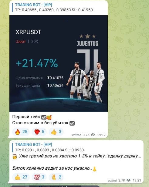 TRADING BOT телелграмм