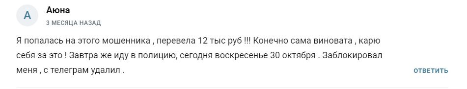 Реальные отзывы клиентов о заработке с Invest Sacha