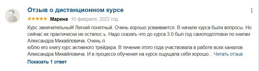 Отзыв о дистанционном урсе