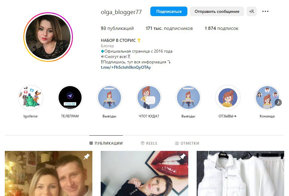 Блог Мечты Оlga Вlogger77 инстаграмм