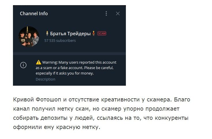 Братья Трейдеры телеграмм