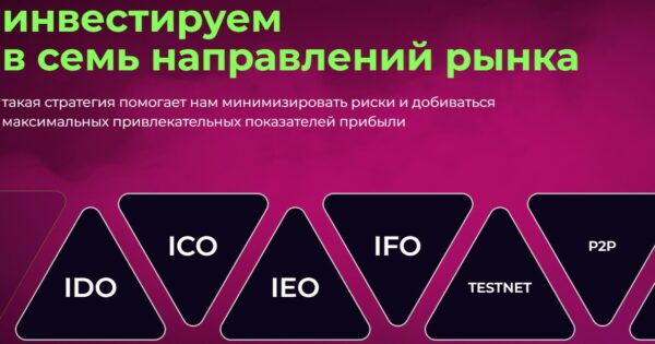 Crypto Go направления