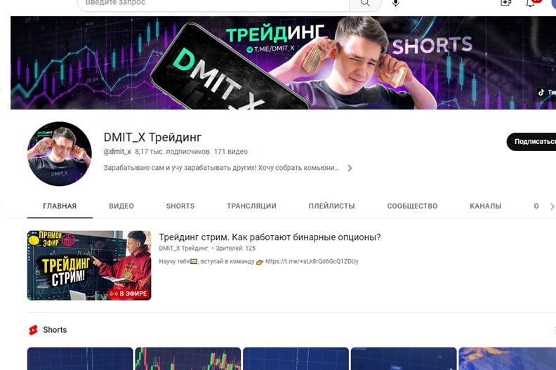 DMIT X ютуб канал