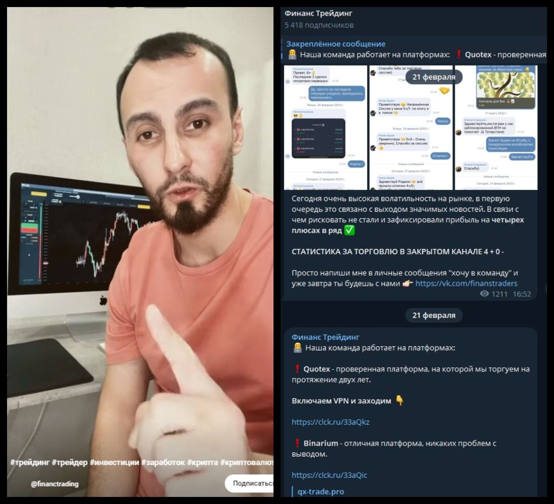 Финанс Трейдинг в телеграмм