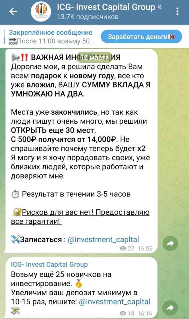 Проект investment_capltal Елизавета