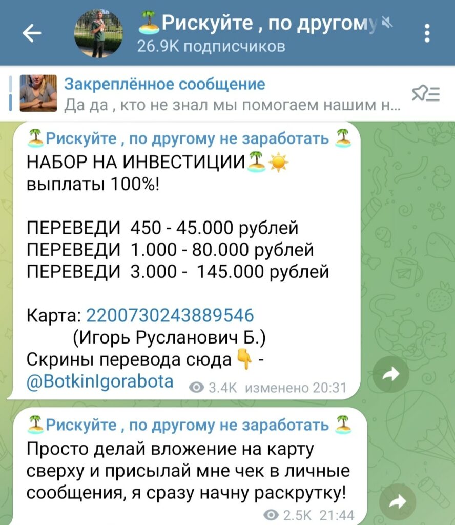 все деньги в интернете игорь