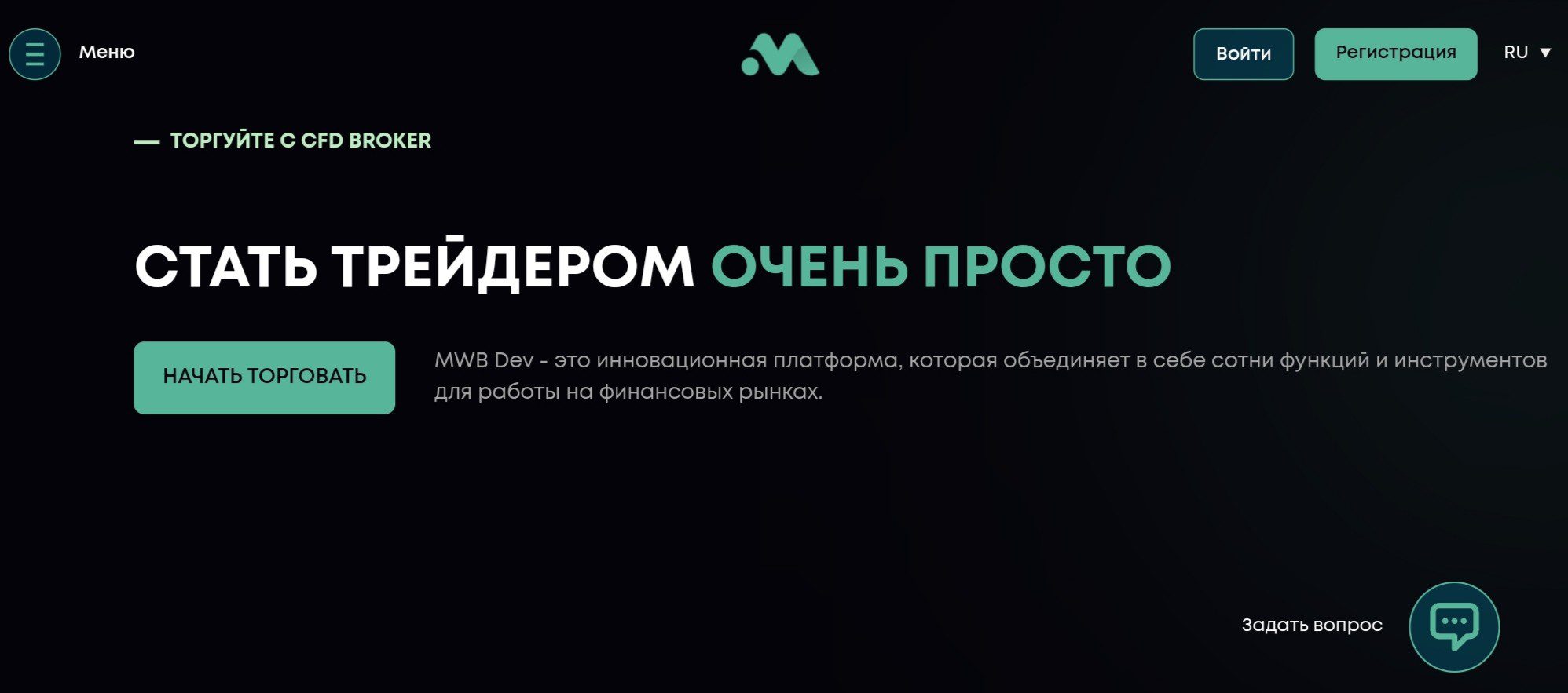 Обзор проекта MWB Devop