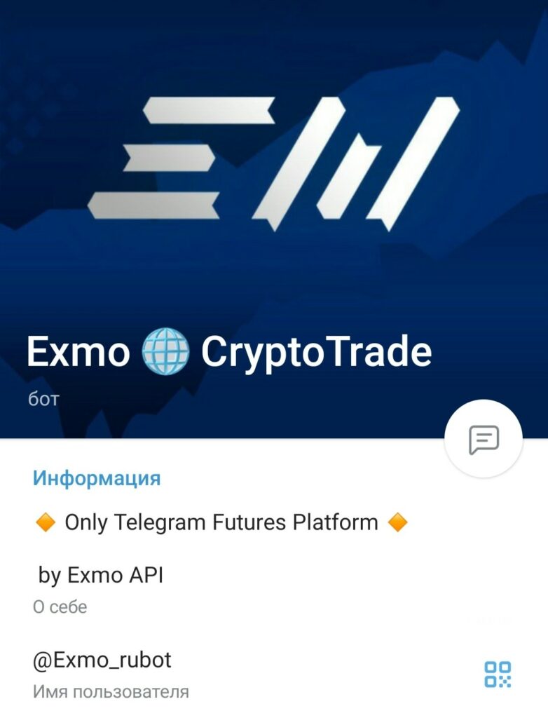 Телеграм exmo_rubot обзор